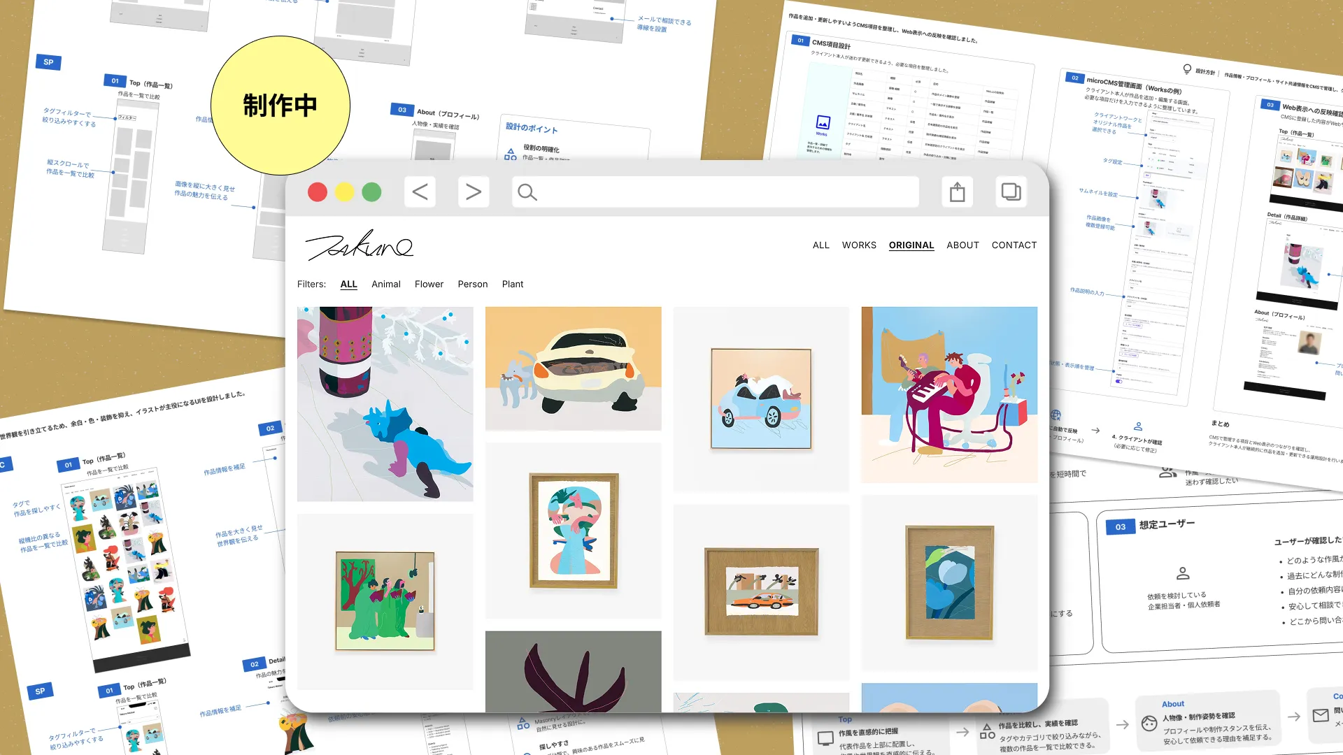 イラストレーターWebサイト