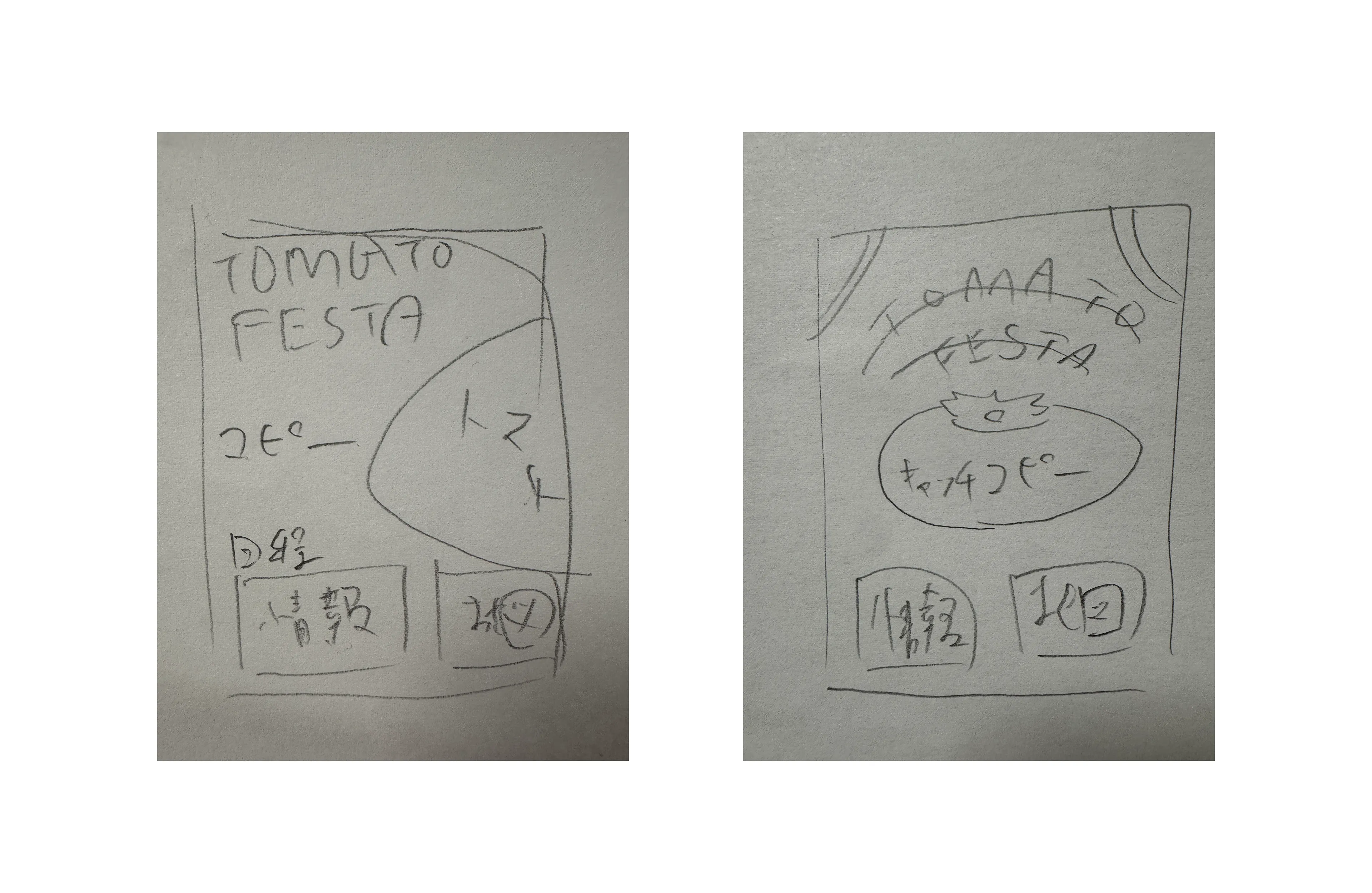 TOMATO FESTAポスターの手書きラフ